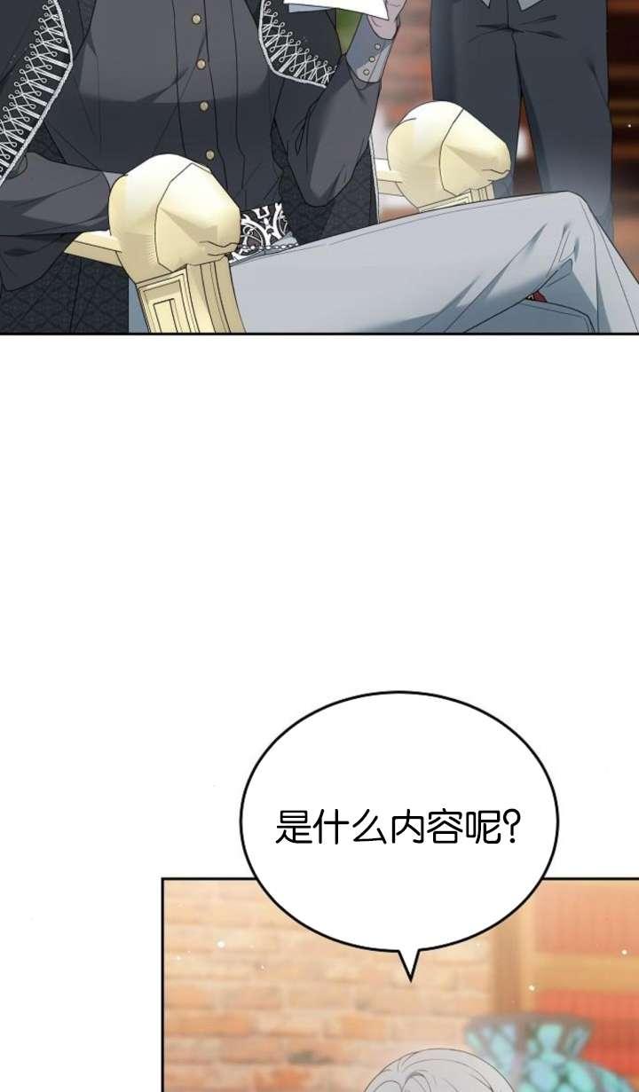 傲慢时代 - 第42话 - 第78张图