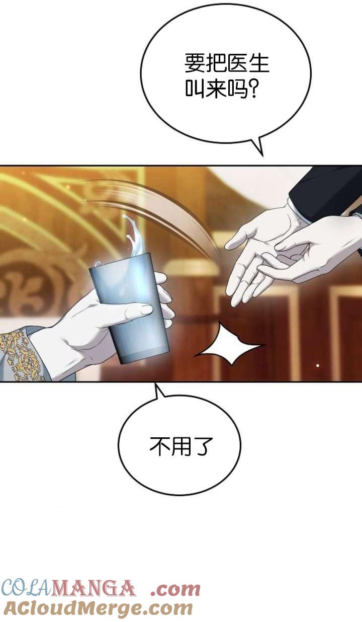 傲慢时代 - 第42话 - 第57张图