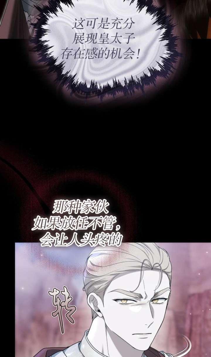 傲慢时代 - 第42话 - 第35张图