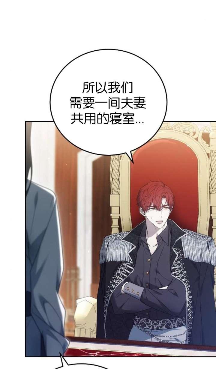 傲慢时代 - 第42话 - 第91张图