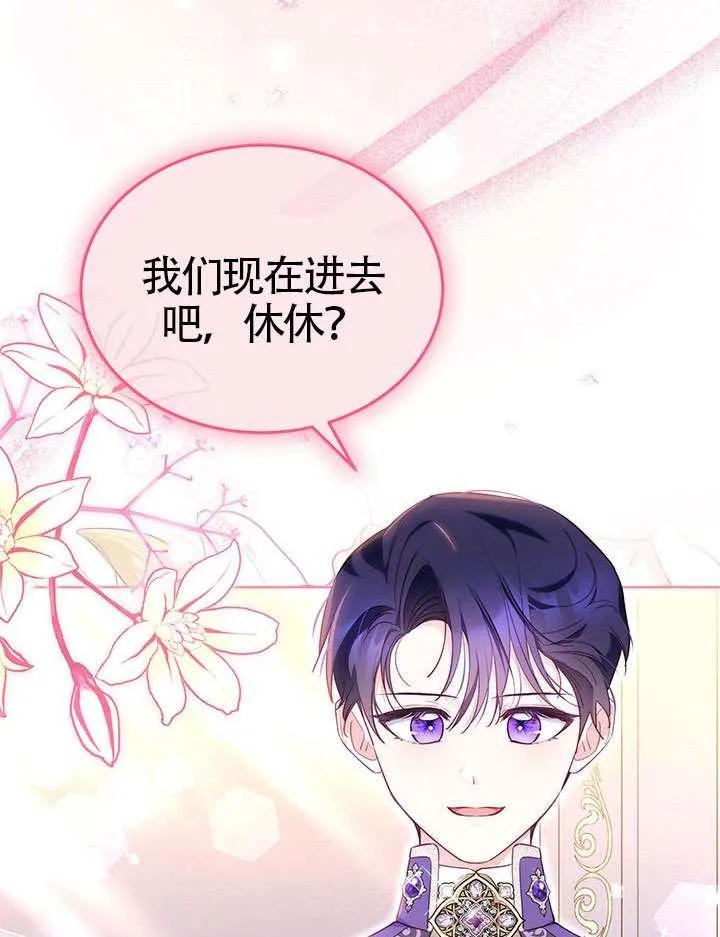 我拒绝了宠爱，为什么还要执着啊 第43话 第18页
