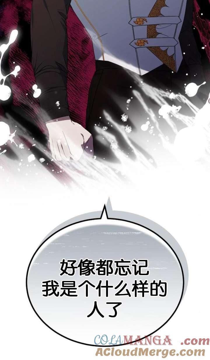 傲慢时代 - 第42话 - 第5张图