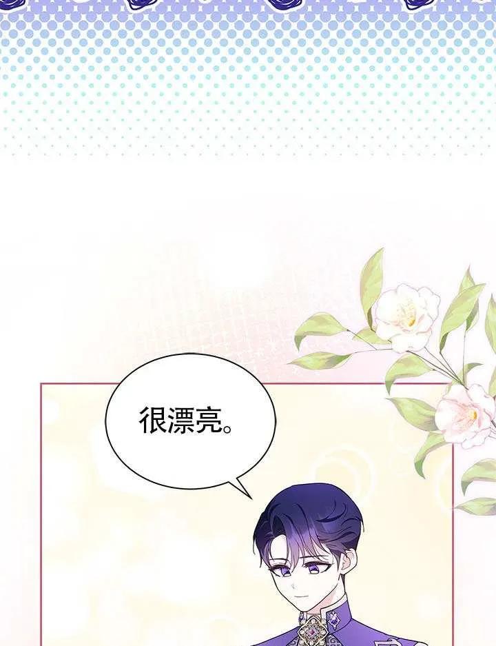 我拒绝了宠爱，为什么还要执着啊 第43话 第16页