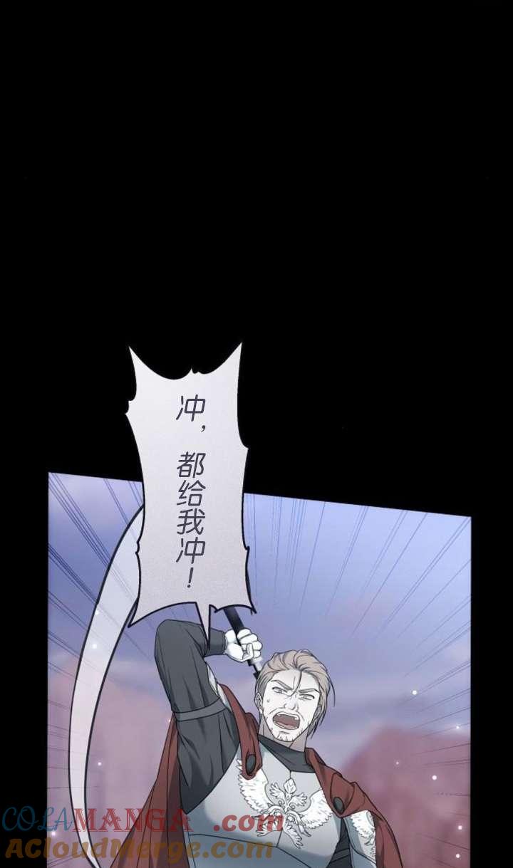 傲慢时代 - 第42话 - 第21张图