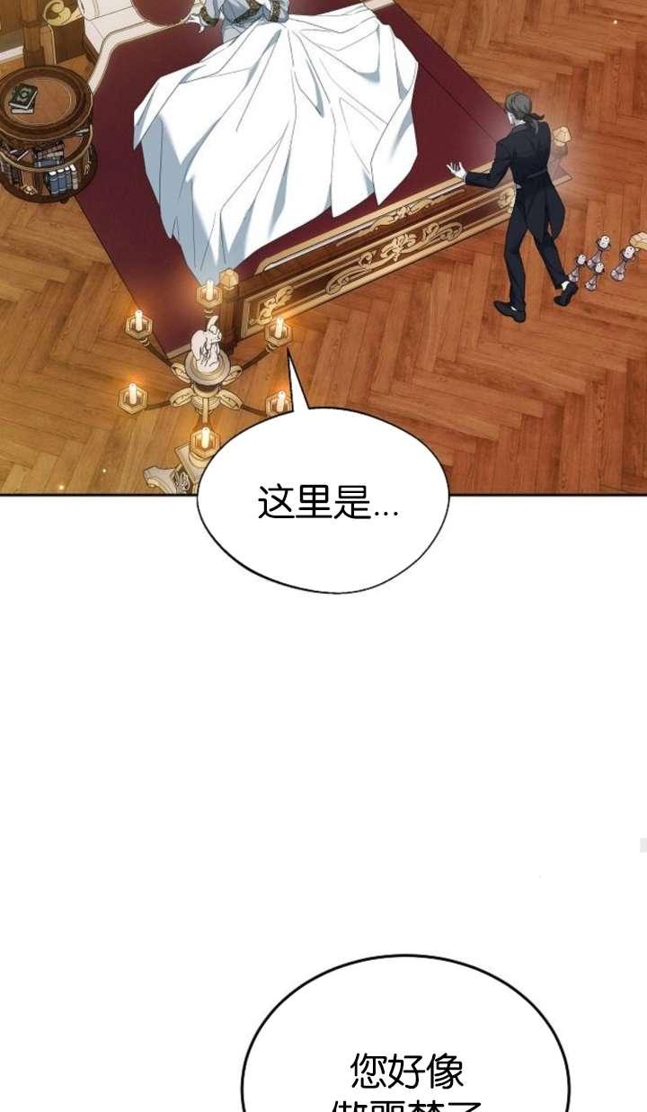 傲慢时代 - 第42话 - 第55张图