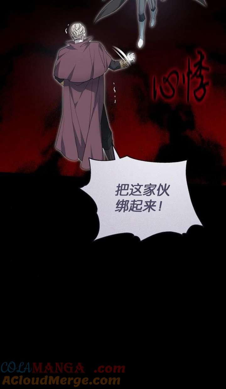 傲慢时代 - 第42话 - 第49张图