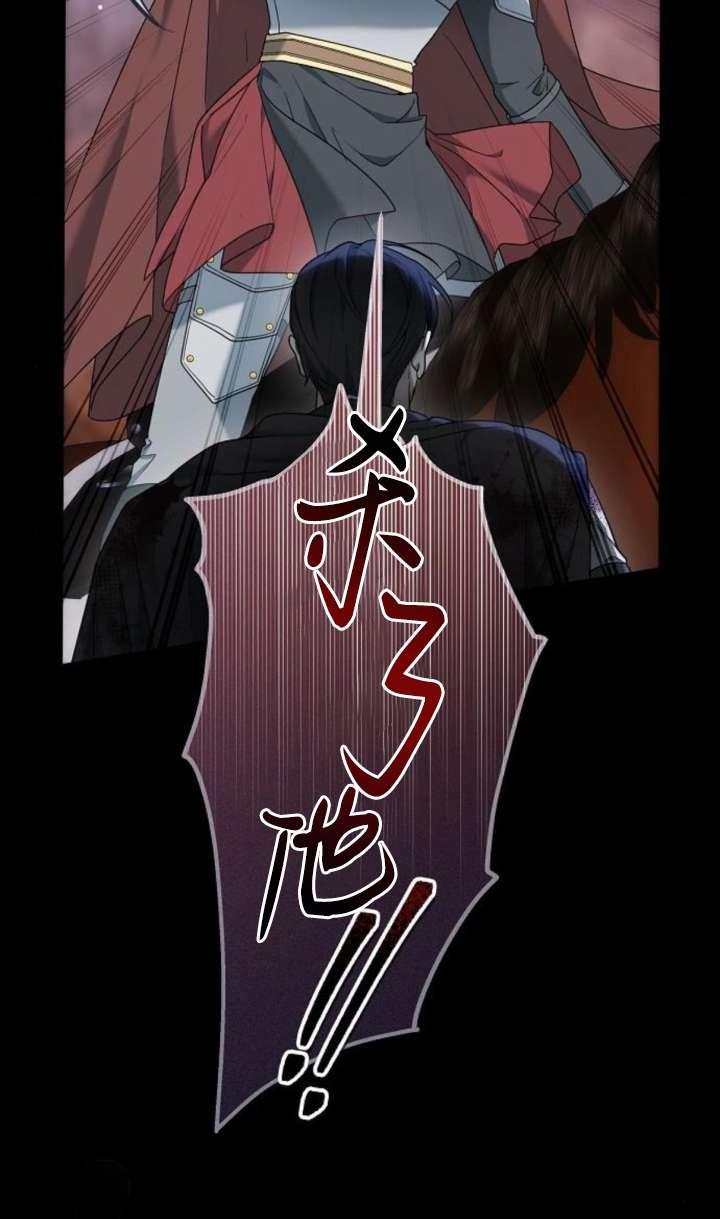 傲慢时代 - 第42话 - 第22张图