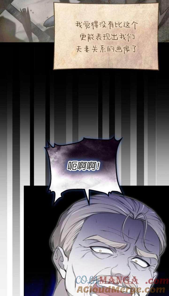 傲慢时代 - 第42话 - 第65张图