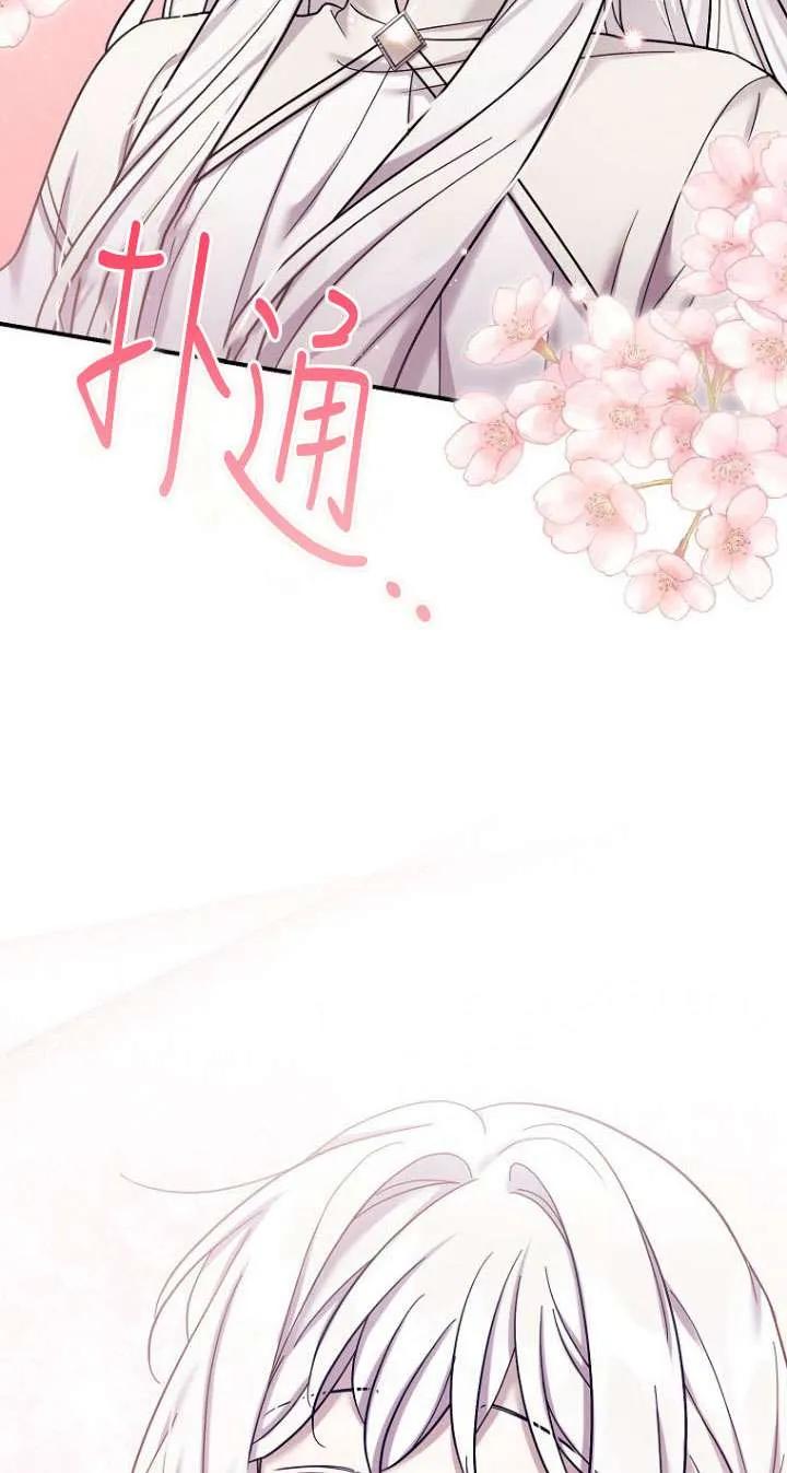 《短命恶女拒绝领养》第41话 第57页