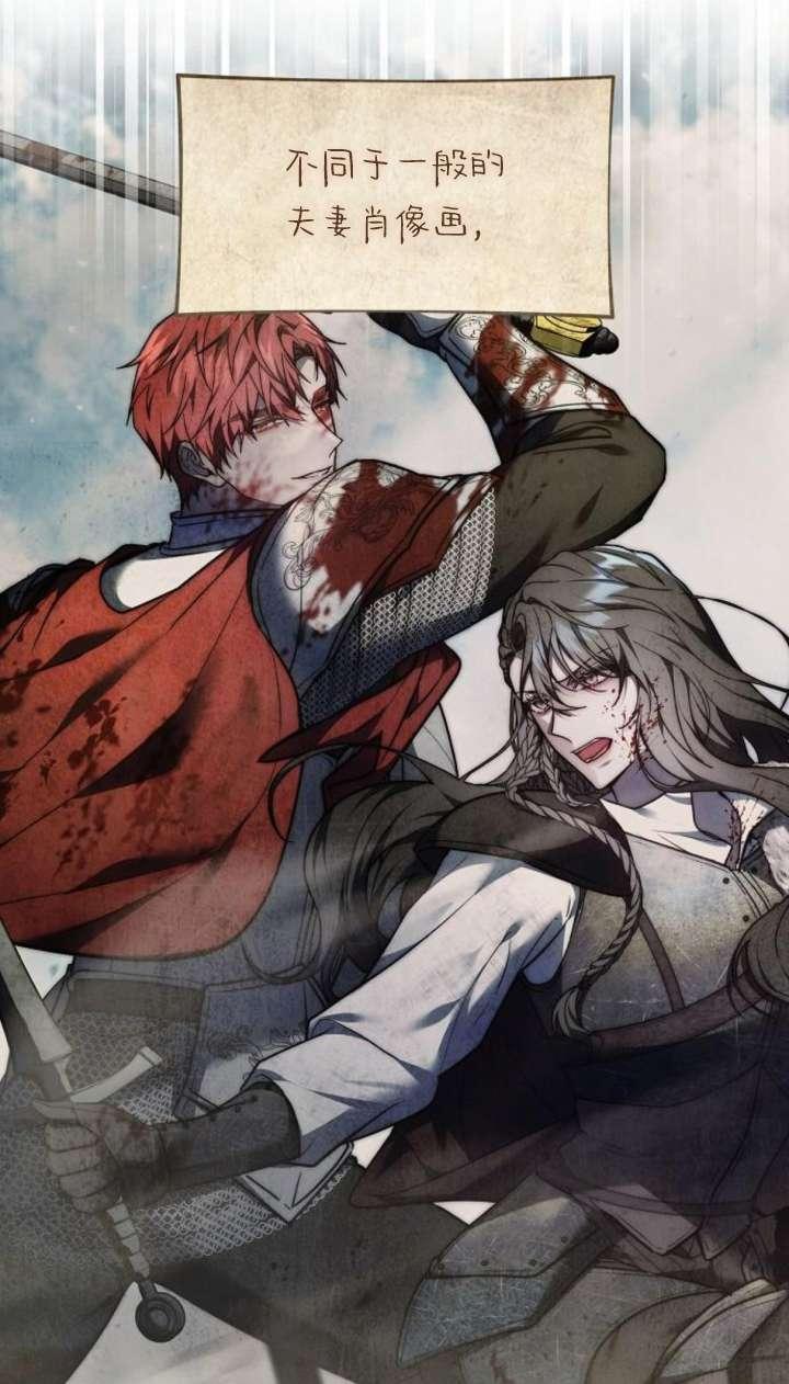 傲慢时代 - 第42话 - 第64张图