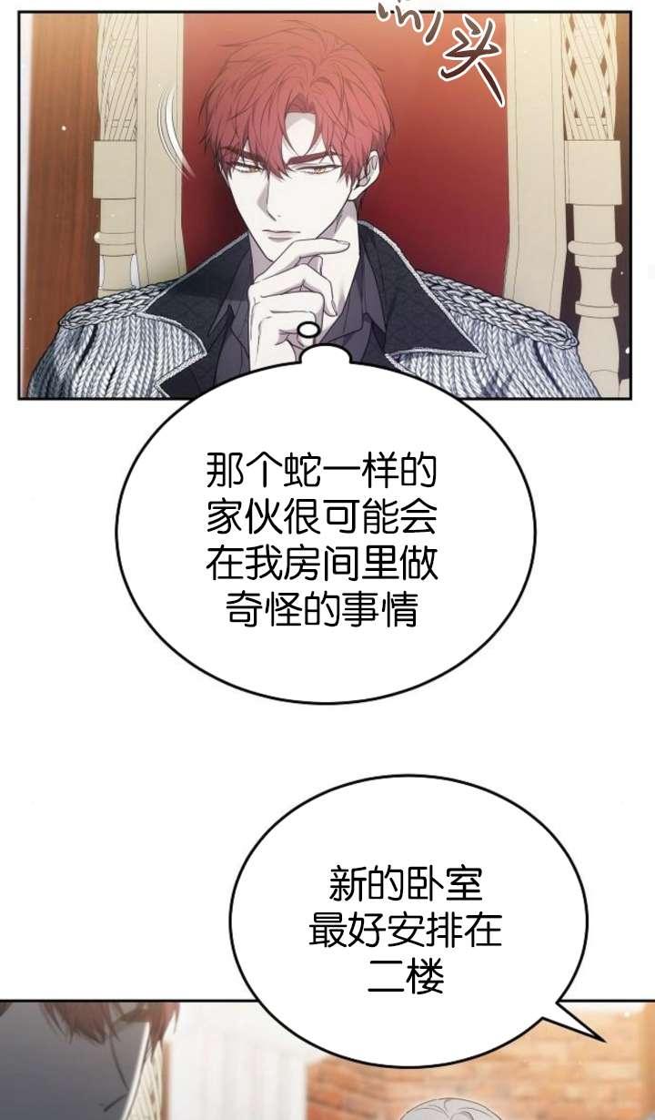 傲慢时代 - 第42话 - 第94张图