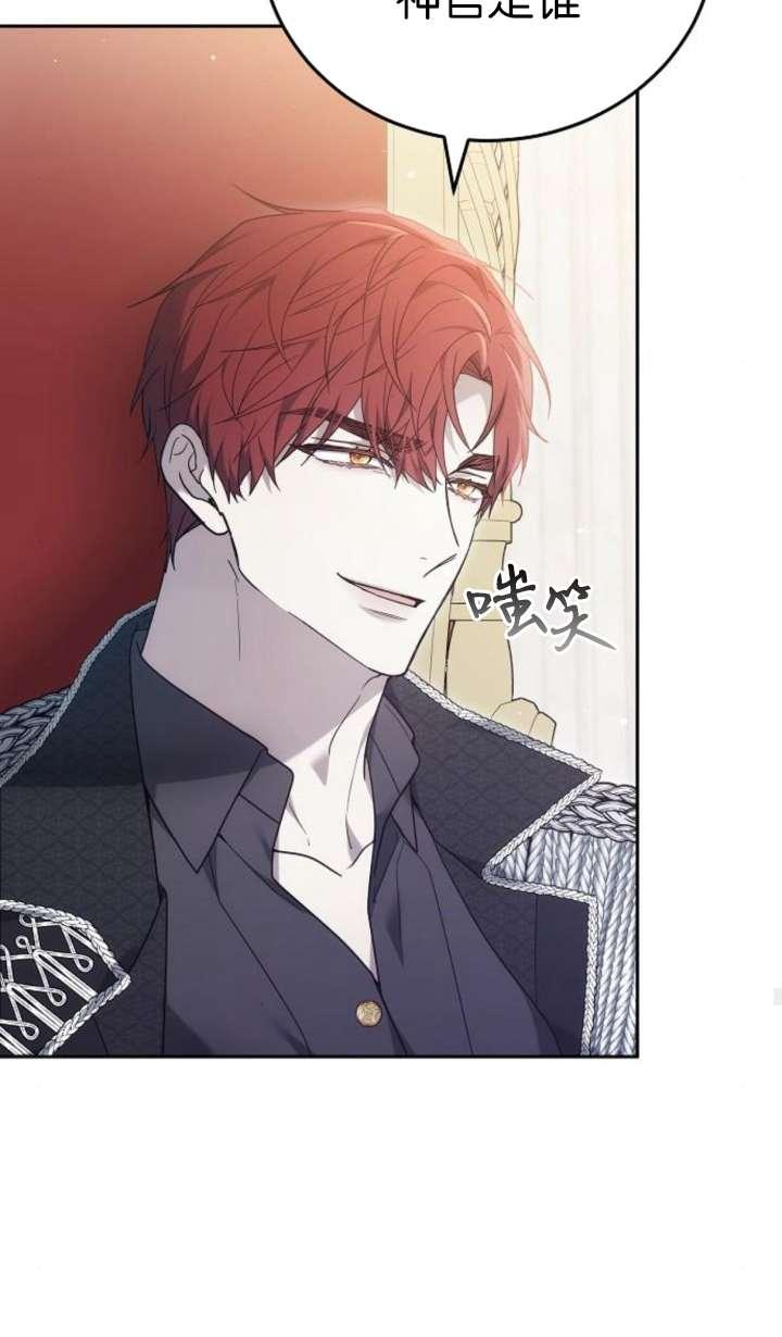 傲慢时代 - 第42话 - 第84张图