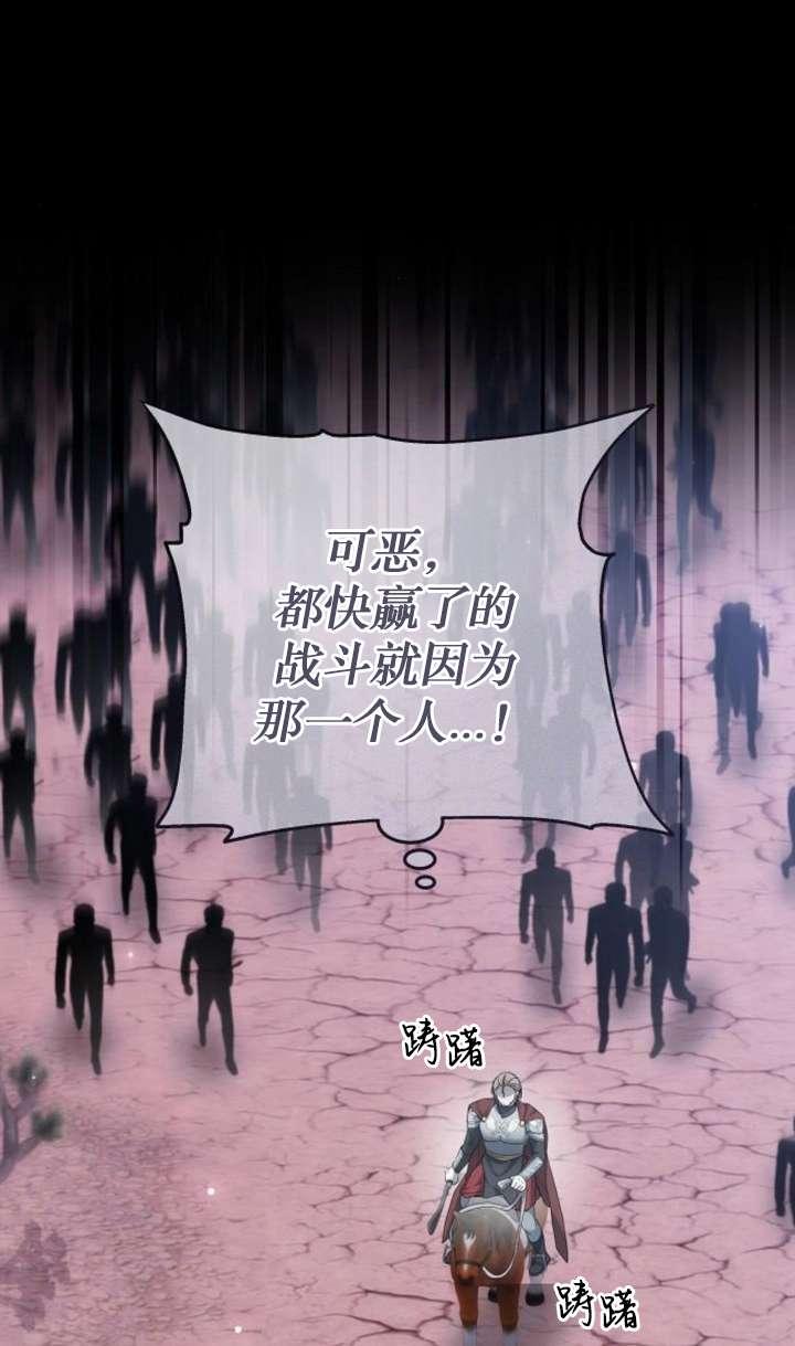 傲慢时代 - 第42话 - 第19张图