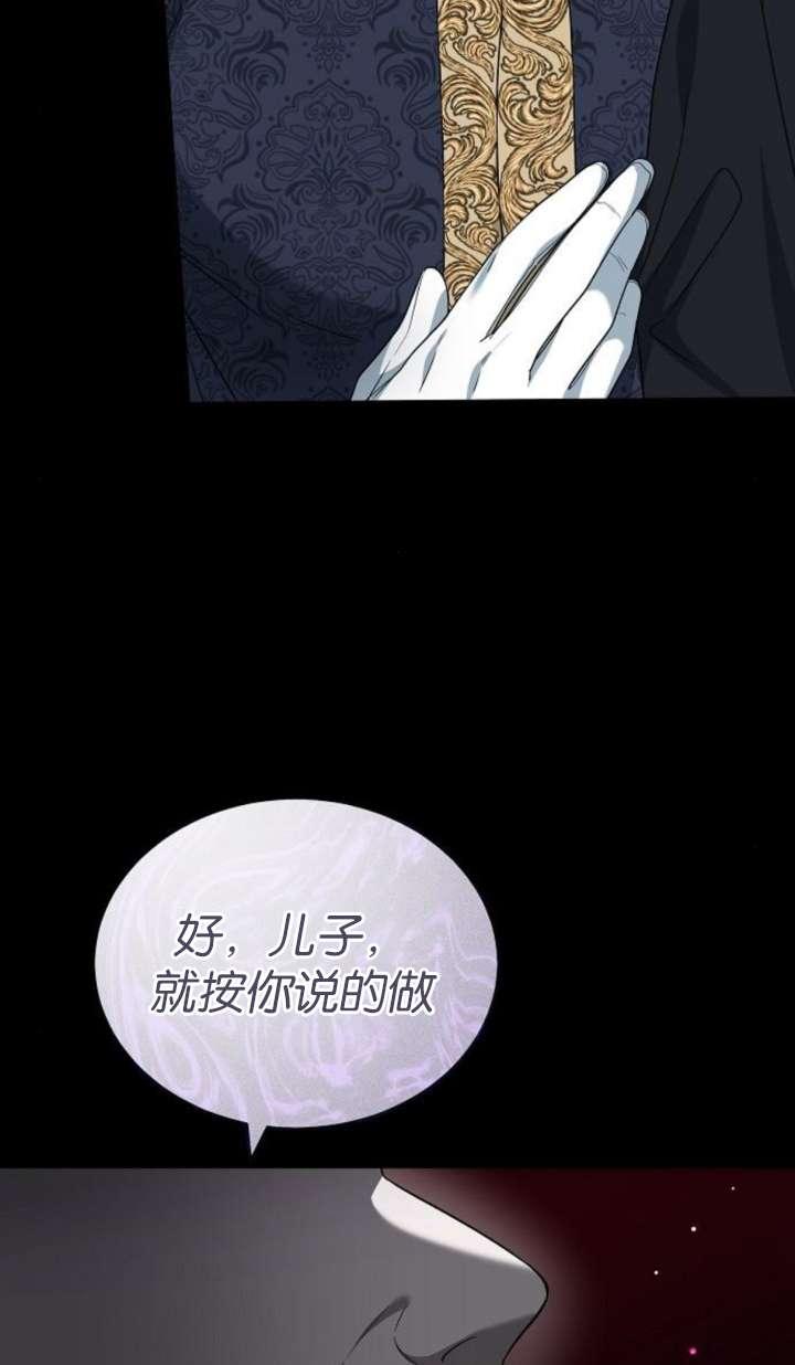 傲慢时代 - 第42话 - 第40张图