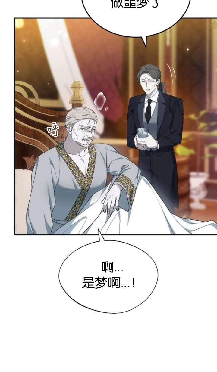 傲慢时代 - 第42话 - 第56张图