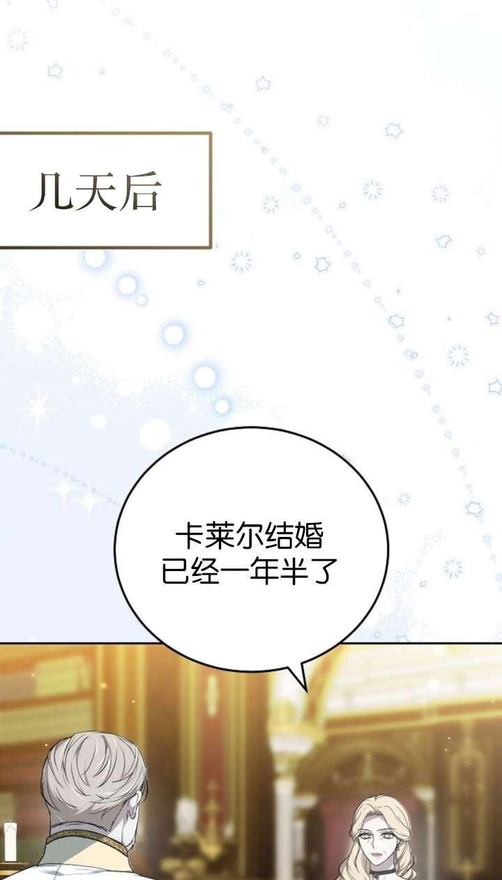 傲慢时代 - 第42话 - 第68张图