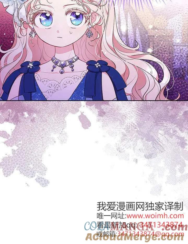 我拒绝了宠爱，为什么还要执着啊 第43话 第45页