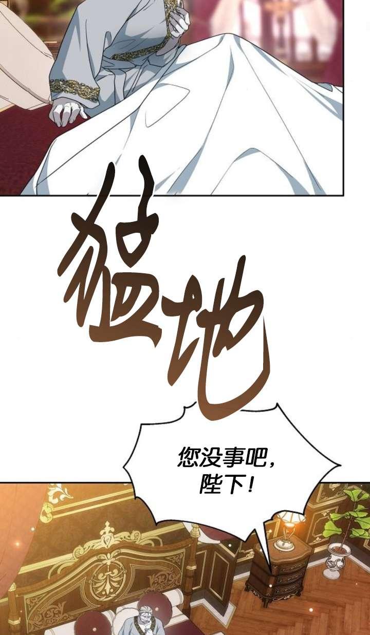 傲慢时代 - 第42话 - 第54张图