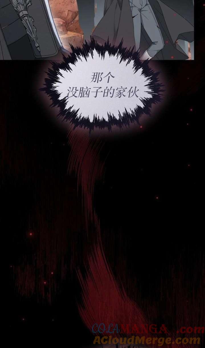 傲慢时代 - 第42话 - 第33张图