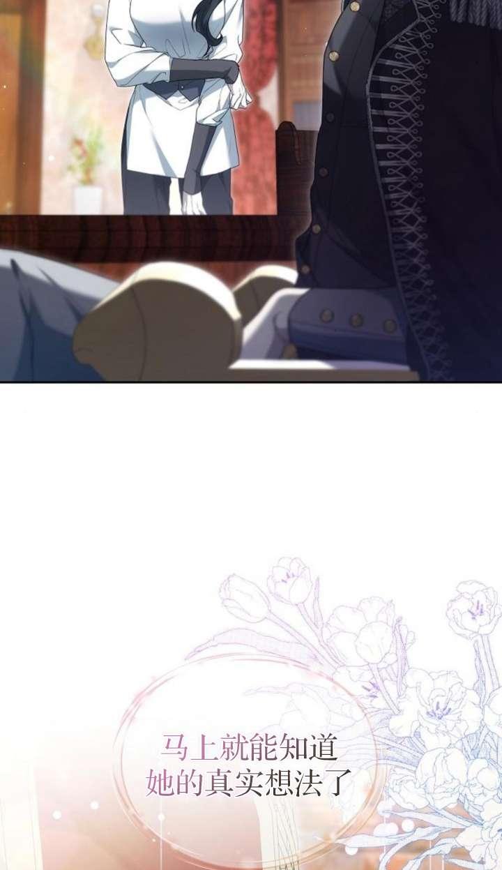 傲慢时代 - 第42话 - 第107张图