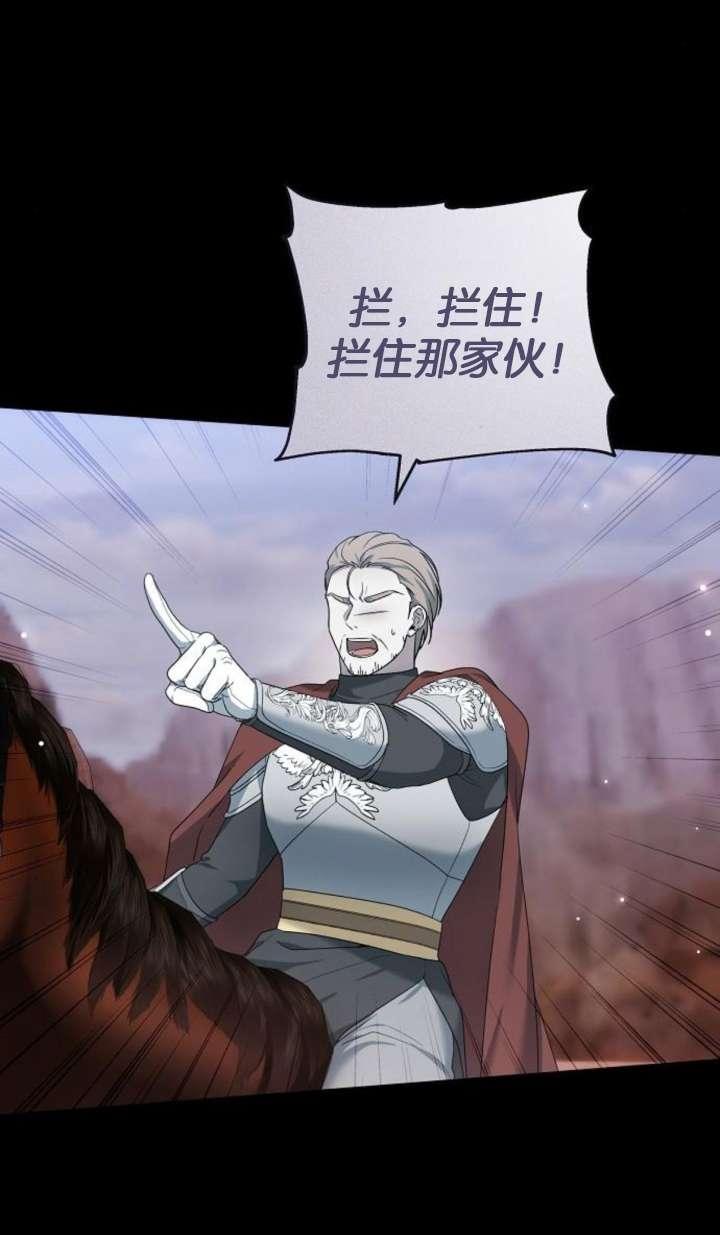 傲慢时代 - 第42话 - 第18张图