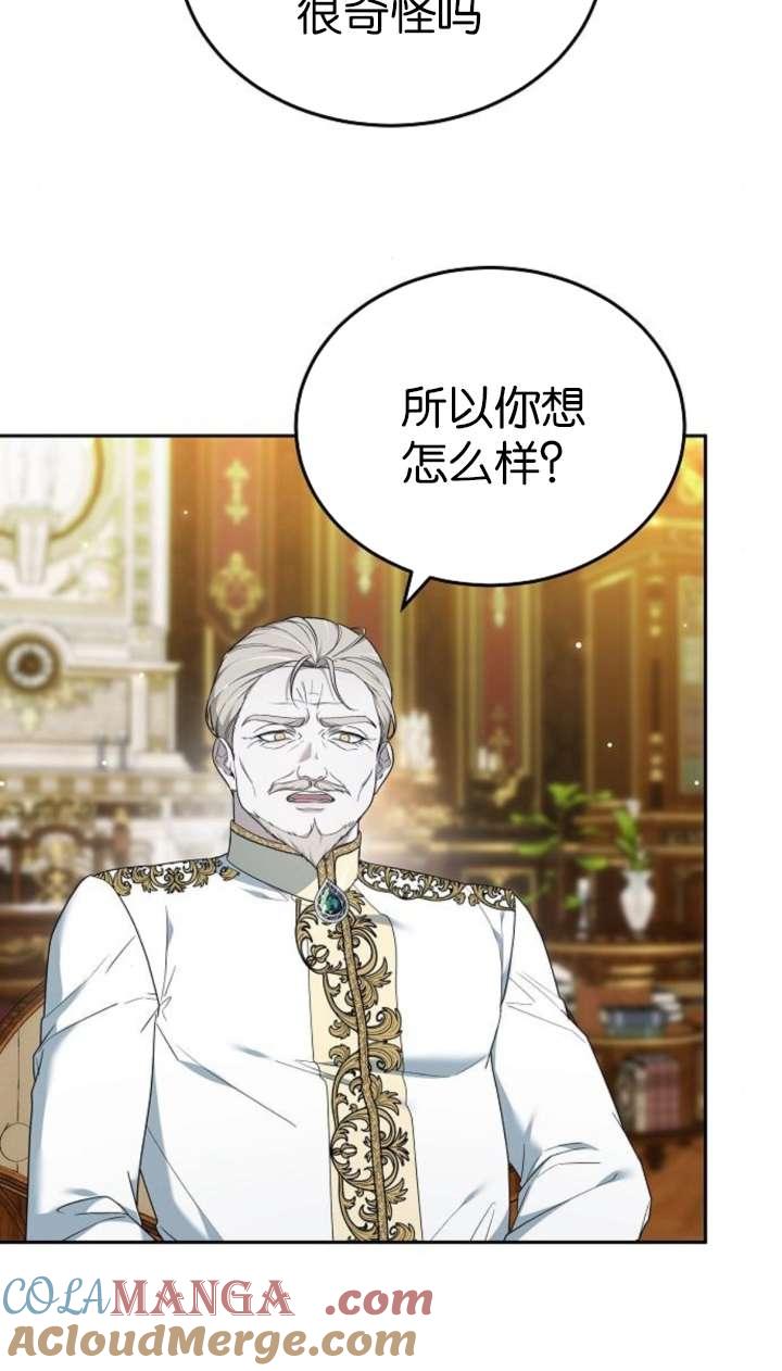 傲慢时代 - 第42话 - 第73张图