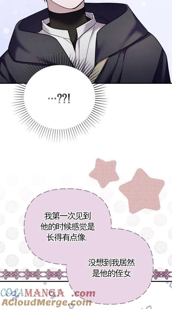 《短命恶女拒绝领养》第41话 第34页