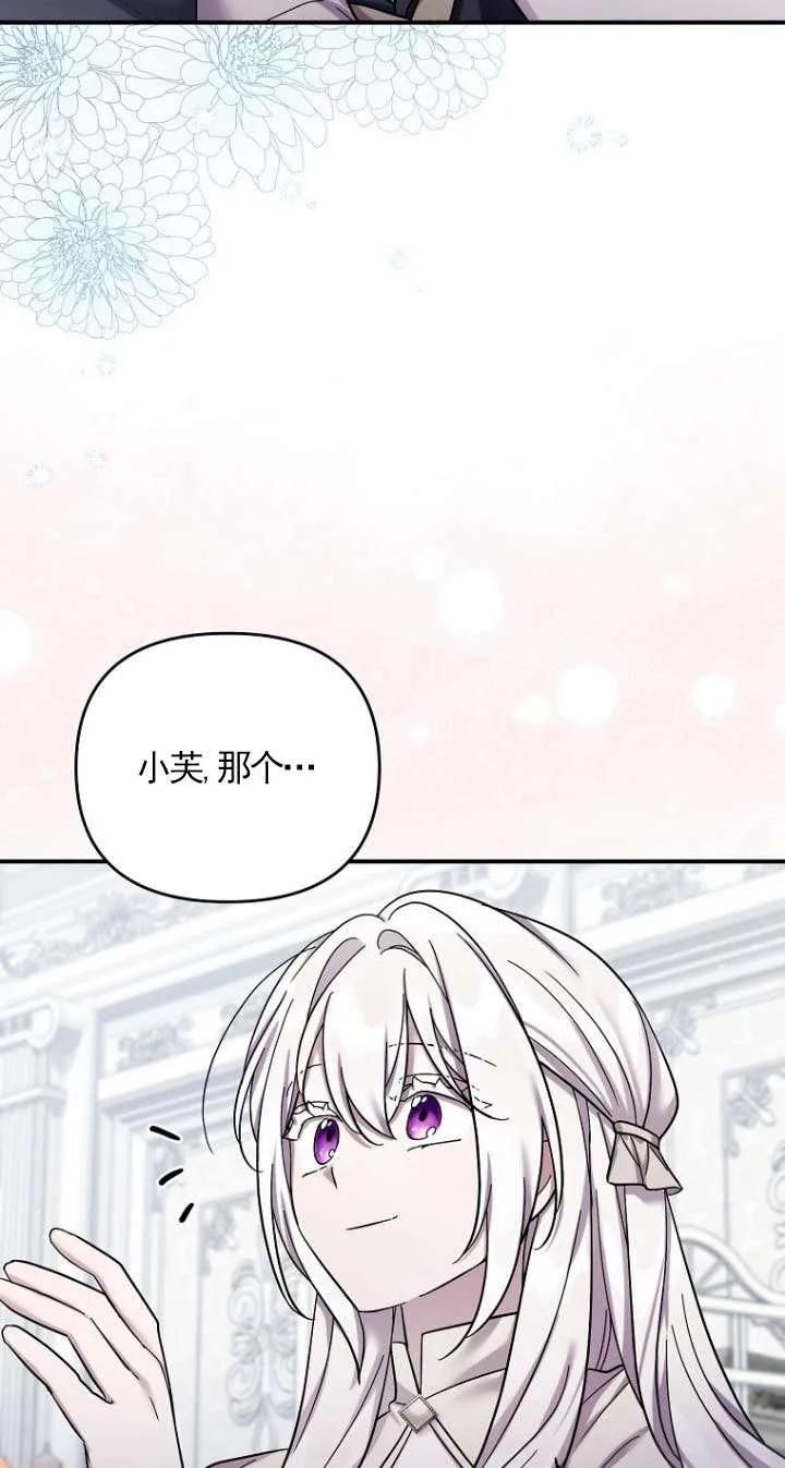 《短命恶女拒绝领养》第41话 第53页