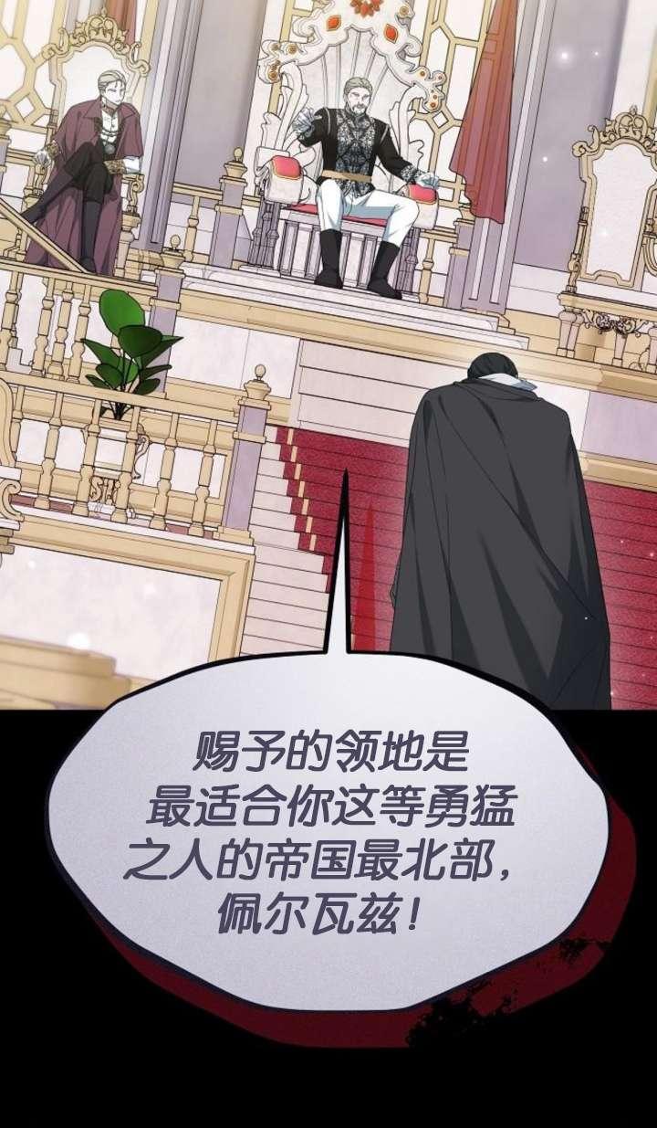 傲慢时代 - 第42话 - 第43张图