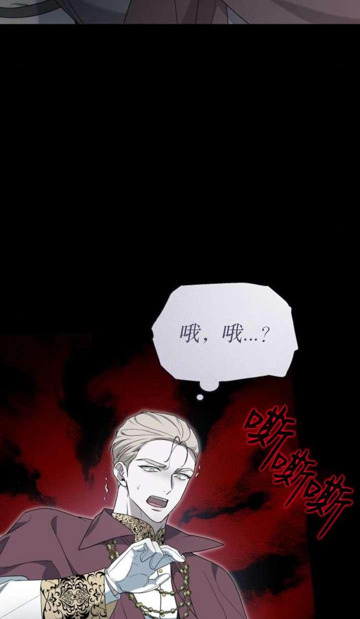 傲慢时代 - 第42话 - 第47张图