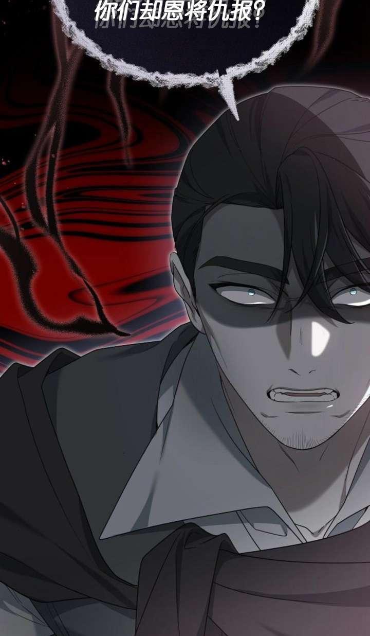 傲慢时代 - 第42话 - 第46张图