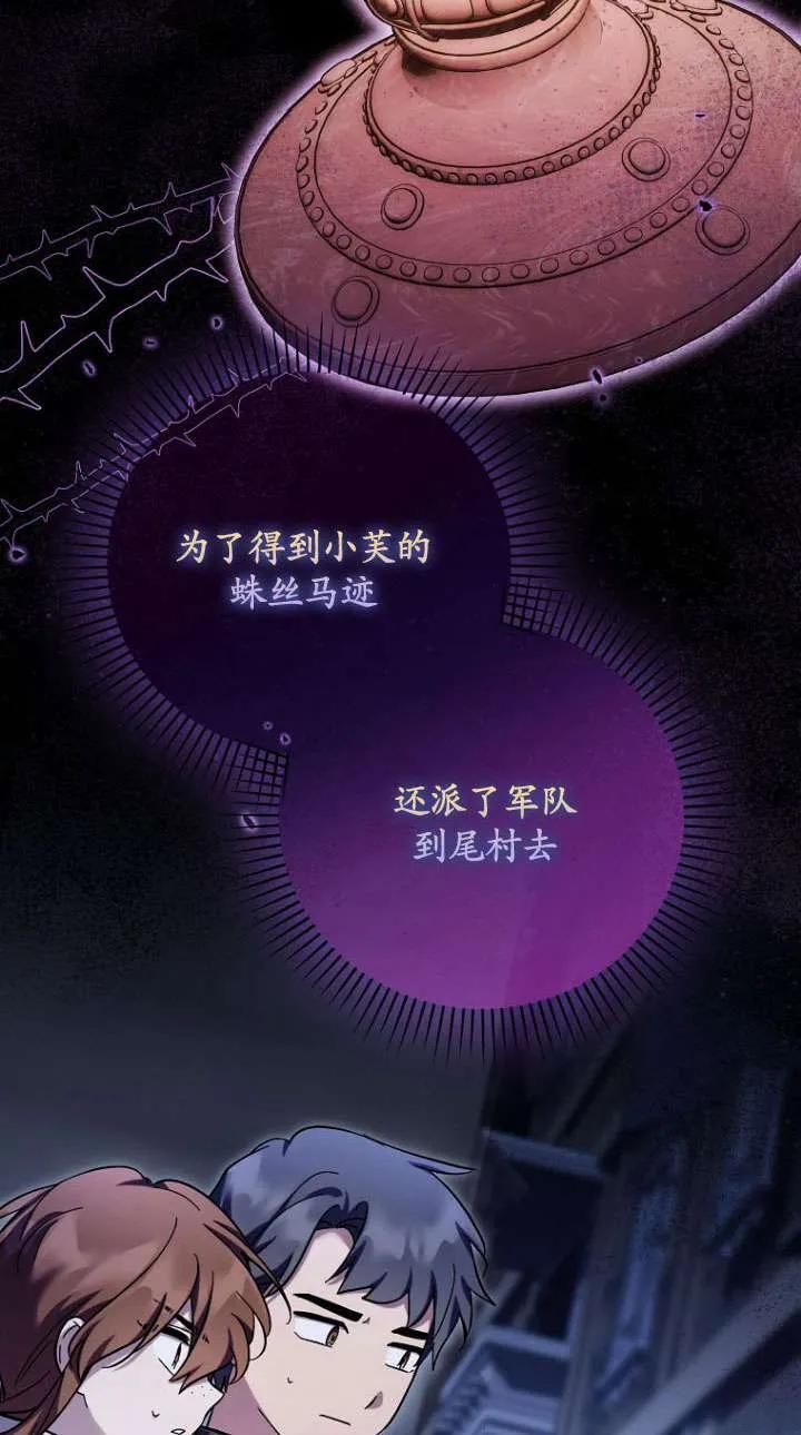 《短命恶女拒绝领养》第41话 第42页