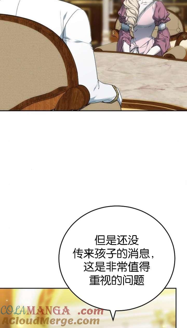 傲慢时代 - 第42话 - 第69张图