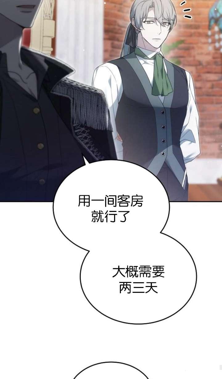 傲慢时代 - 第42话 - 第95张图