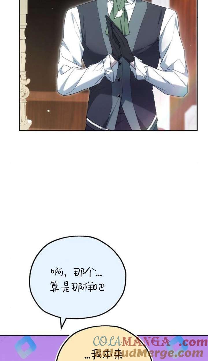 傲慢时代 - 第42话 - 第101张图