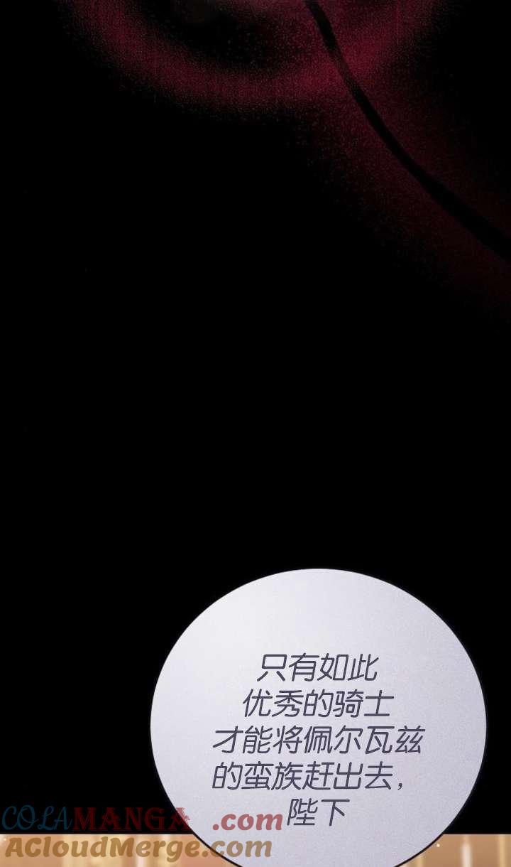 傲慢时代 - 第42话 - 第37张图