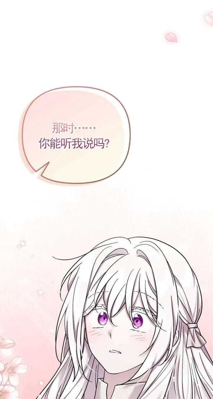 《短命恶女拒绝领养》第41话 第56页