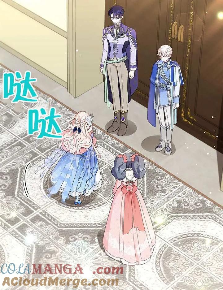 我拒绝了宠爱，为什么还要执着啊 第43话 第5页