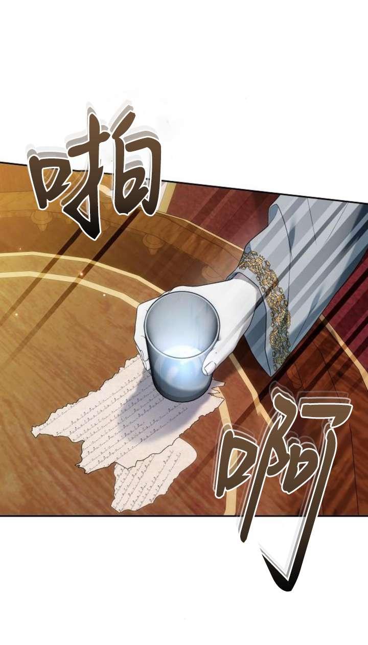 傲慢时代 - 第42话 - 第59张图