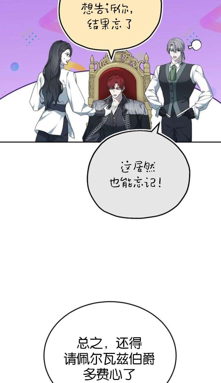 傲慢时代 - 第42话 - 第102张图