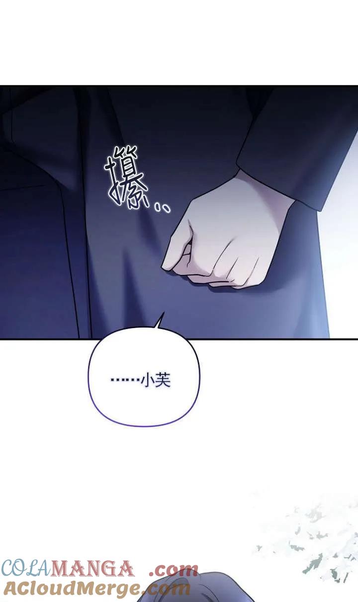 《短命恶女拒绝领养》第41话 第67页