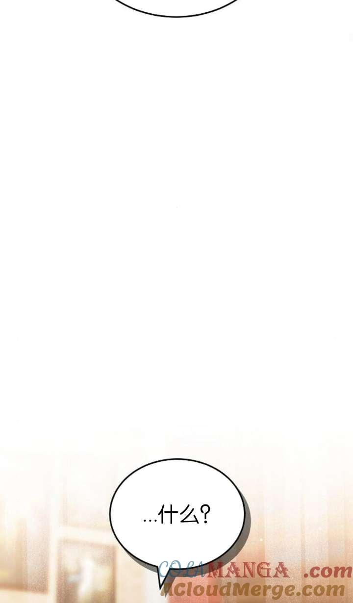 傲慢时代 - 第42话 - 第89张图