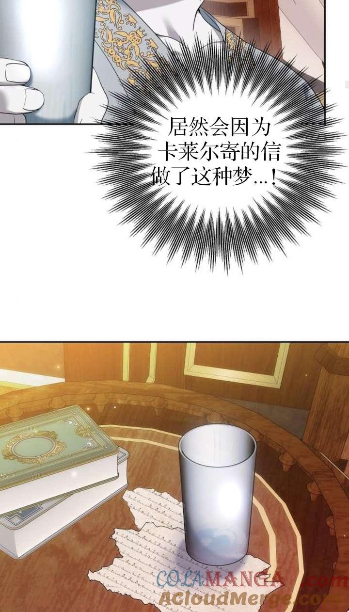 傲慢时代 - 第42话 - 第61张图