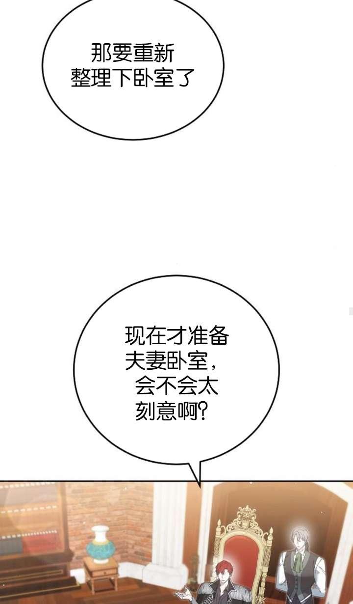 傲慢时代 - 第42话 - 第92张图