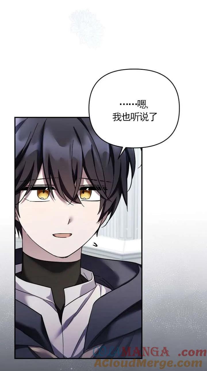 《短命恶女拒绝领养》第41话 第40页