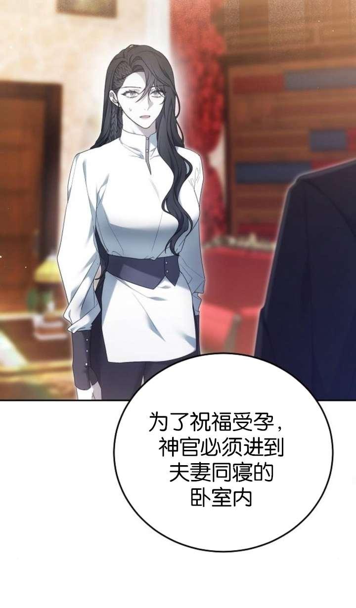 傲慢时代 - 第42话 - 第90张图