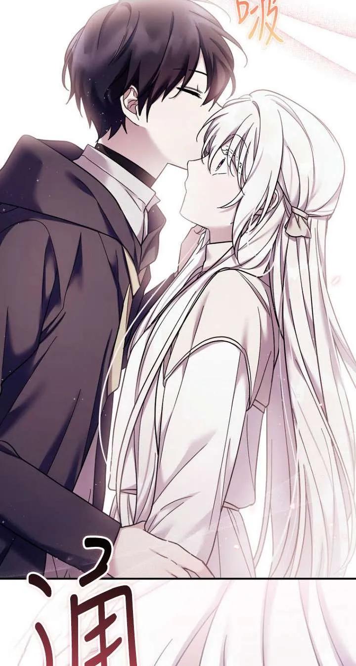 《短命恶女拒绝领养》第41话 第60页