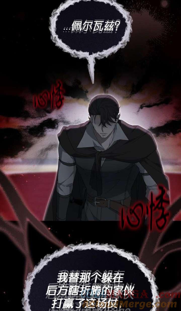 傲慢时代 - 第42话 - 第45张图