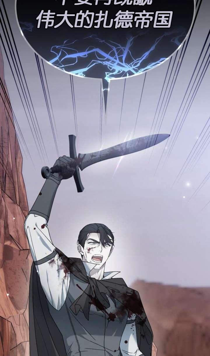 傲慢时代 - 第42话 - 第26张图