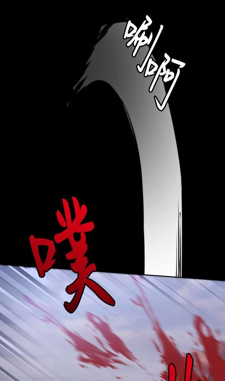 傲慢时代 - 第42话 - 第28张图